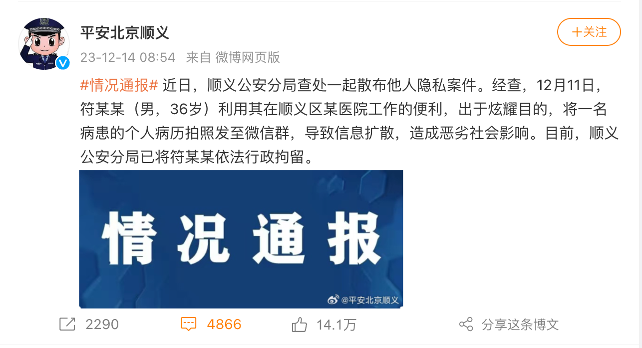 一代女星因病離世，生前病歷被泄露，如何保障醫(yī)療數(shù)據(jù)安全？